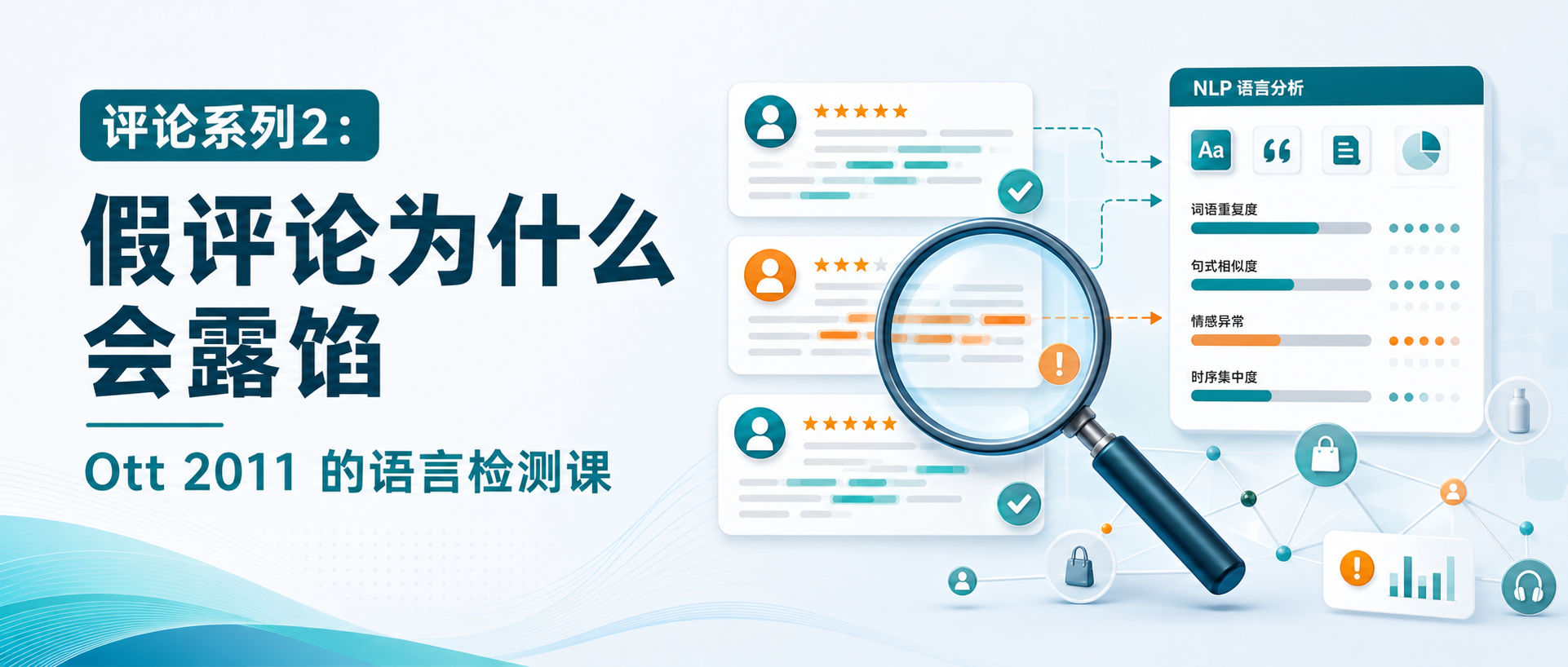 评论系列2封面