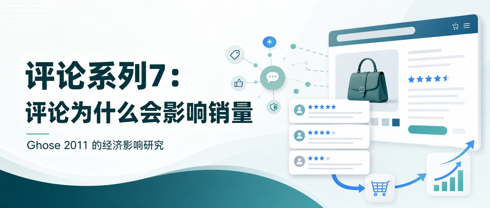 评论系列7封面