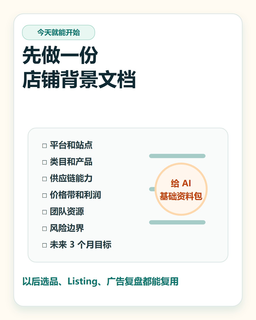 新手第一件事