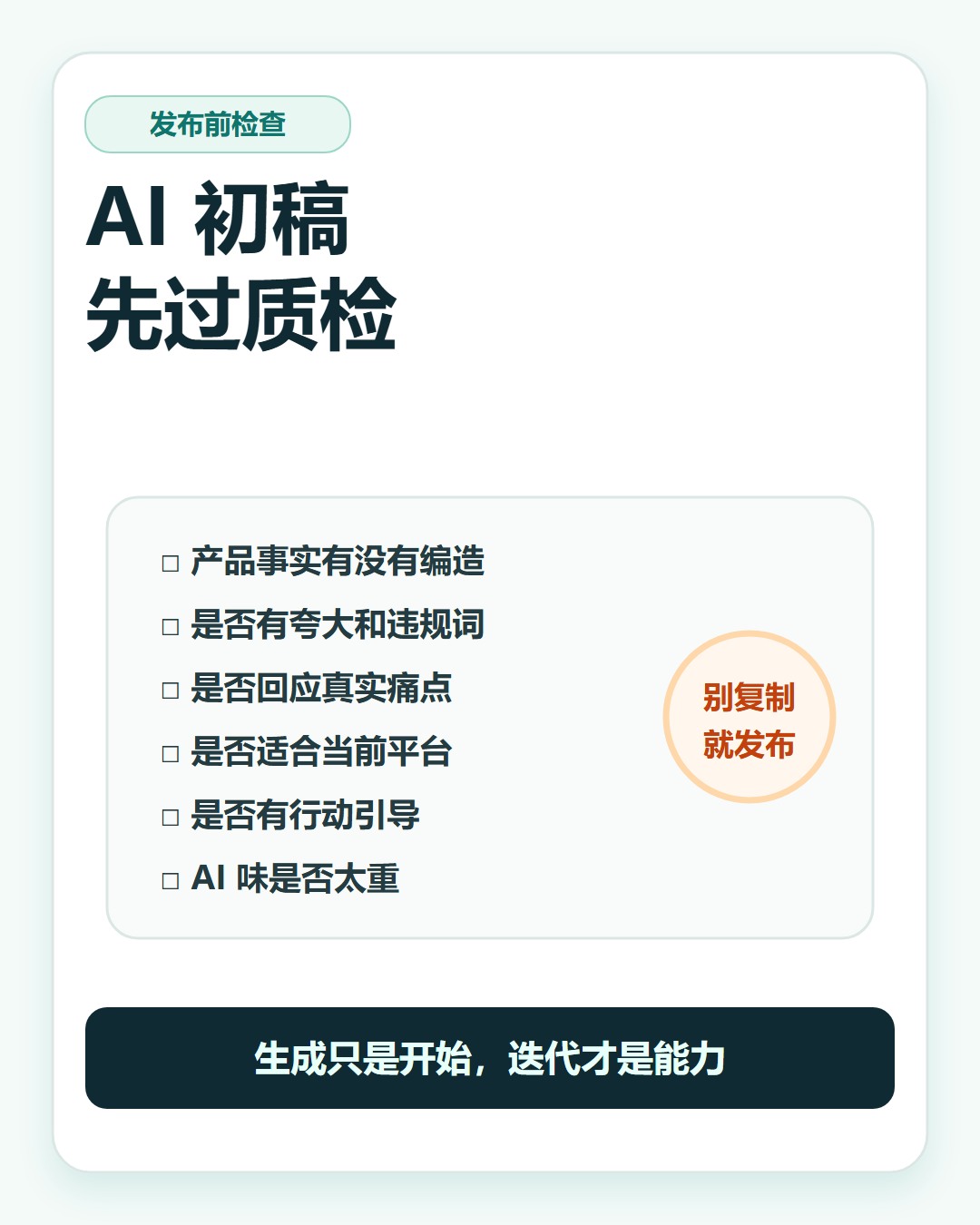 发布前质检