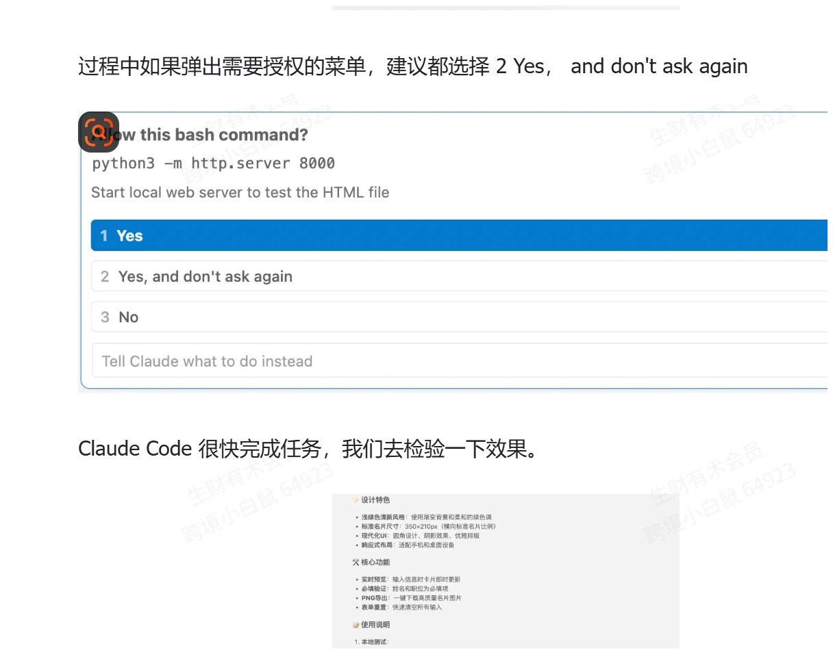 Claude Code 授权运行本地预览参考