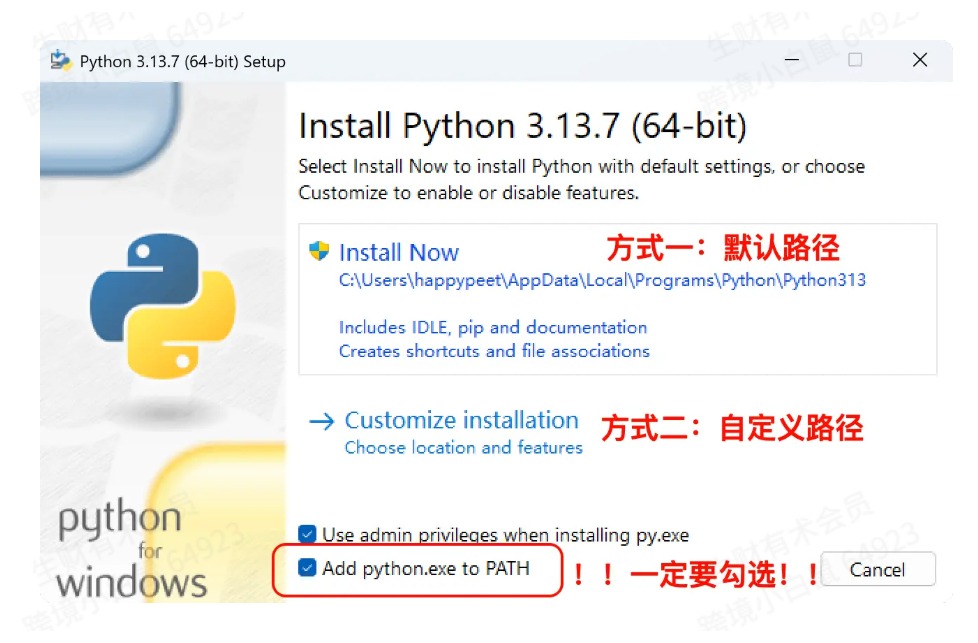 Windows 安装 Python 时勾选 PATH