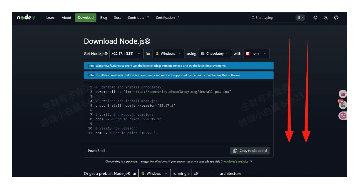 Node.js 下载页面